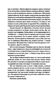 Хулендарь 2.0 Капитальные перемены